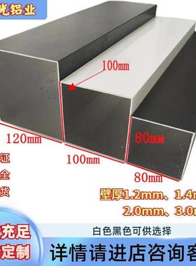 铝合金空心方管80x80 100x100 120x120黑色白色烤漆可定制可零切