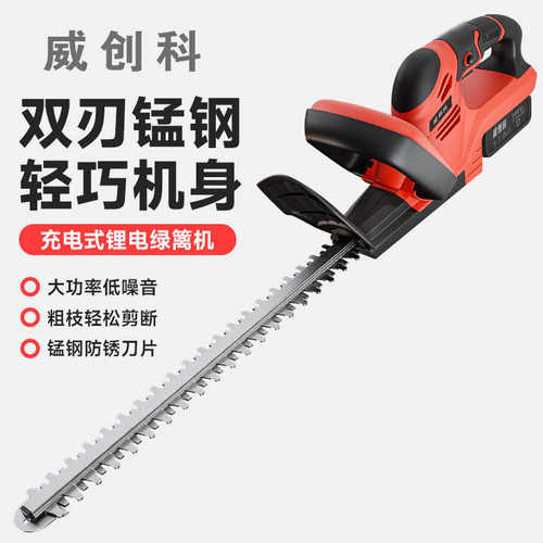 绿化刷无线茶树无叶修修剪机机绿篱剪园林家用充电篱笆便携式