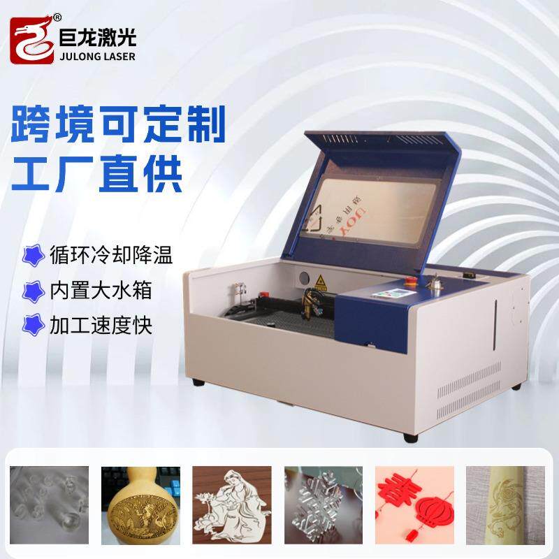 高精度全内置激光雕刻机木板皮革亚克力树叶家用小型自动切割机