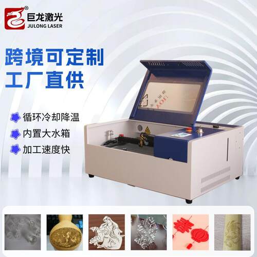 高精度全内置激光雕刻机木板皮革亚克力树叶家用小型自动切割机