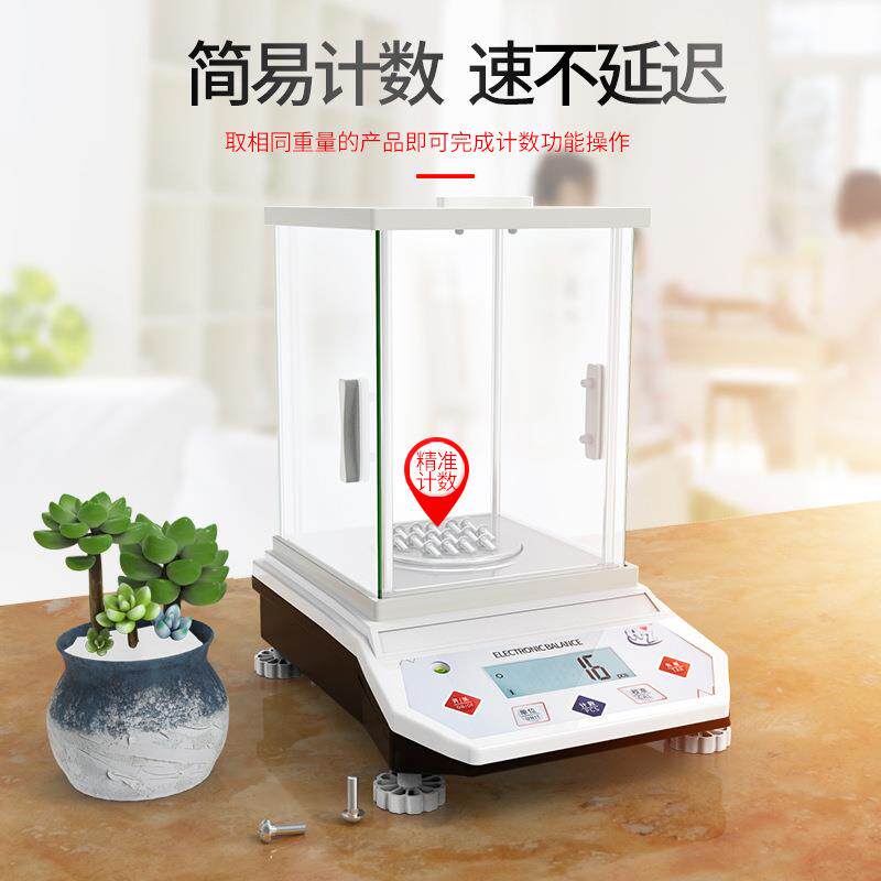 0.001g实验室精密电子秤 1mg分析高精度电子天平 化工珠宝电子称