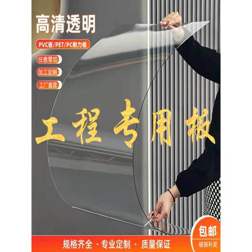 透明塑料板瓦雨棚屋顶瓦照明太阳板塑料平屋顶钢化玻璃耐力板