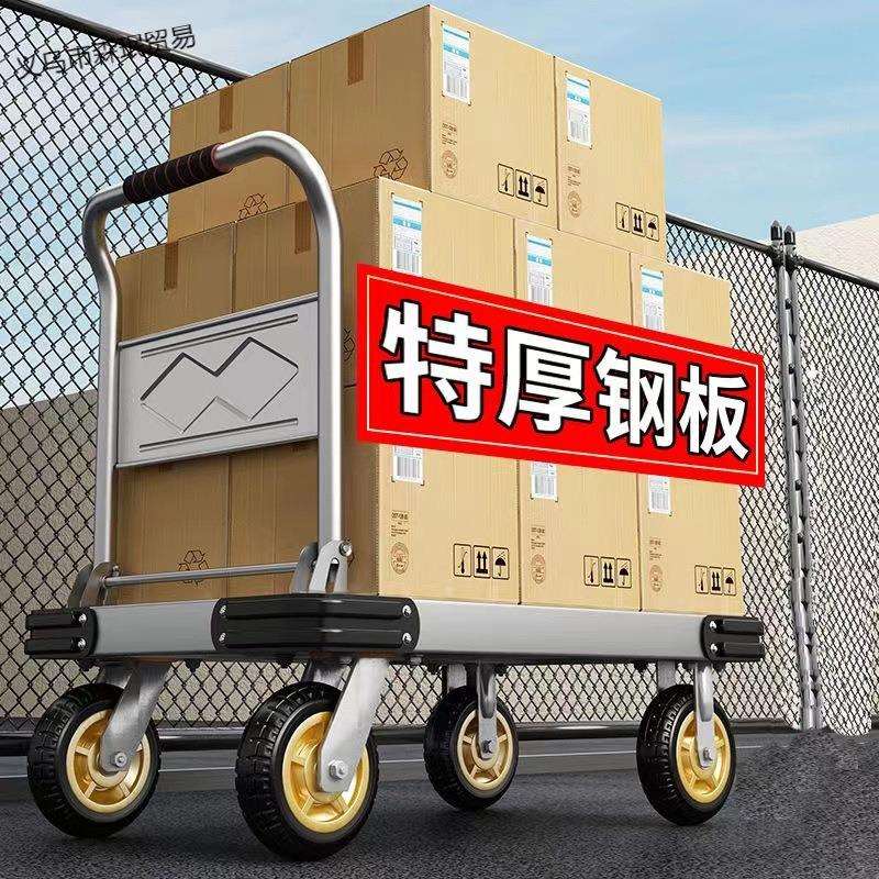 钢板小推车四轮搬运车快递拉货平板车静音手推车折叠拖车推货拉车