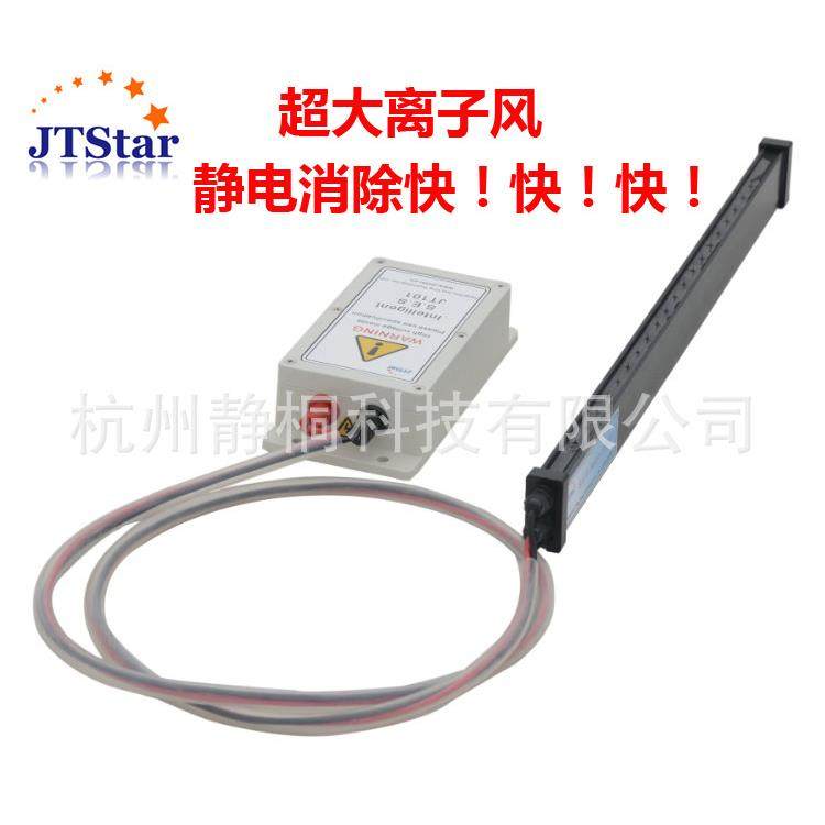 静电消除器 静电消除棒，薄膜分切复卷JT101,标准件/零部件/工业耗材,静电发生器,淘宝优惠券,粉丝福利购,淘宝优惠卷