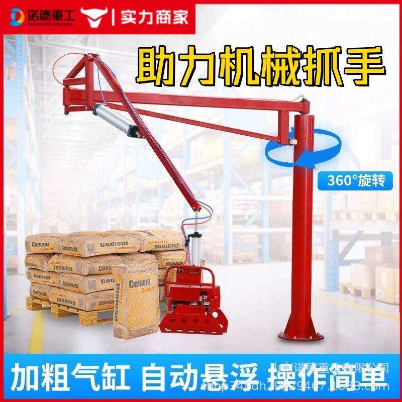 气动机抓装卸水手泥堆垛搬运RXL车载助力机械臂可移动机平衡械吊