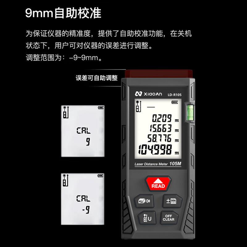 雷测距工仪高精智能测距仪电子红外线射测量电子尺地度测量房仪