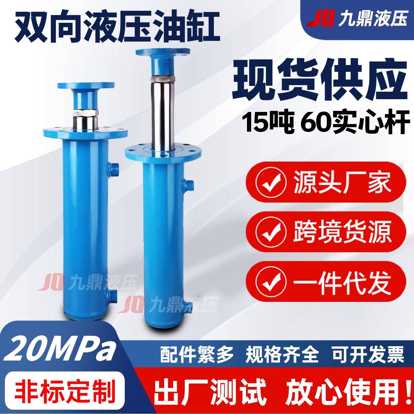 油缸液压缸10吨15吨压力机双向液压油缸打包机劈木机定做支腿油缸