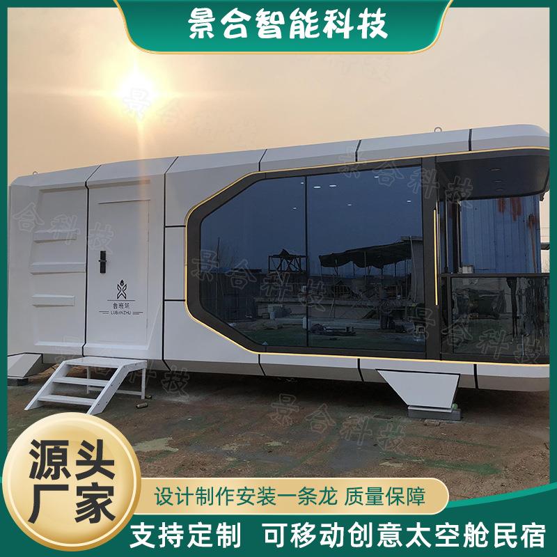 农场庄园太空舱酒店 水上民宿多功能隔音隔热房屋高端景观建筑