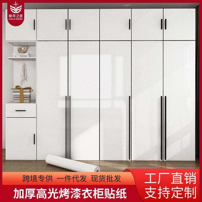 光白色衣柜贴纸翻新防油防水防潮柜子柜门抽屉橱柜家具改色贴膜