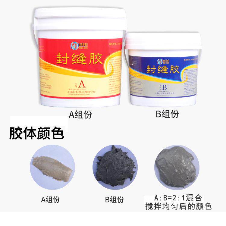 混凝裂缝补A级封缝土封缝胶注胶嘴底胶座粘贴修胶空鼓灌浆封口补