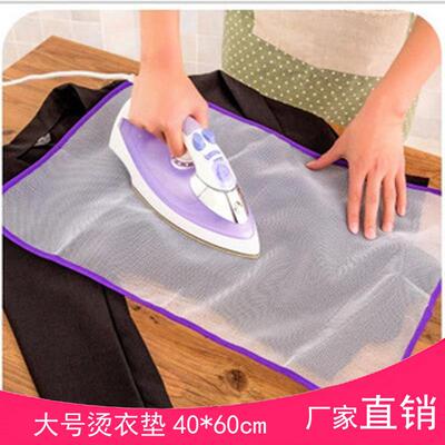 网布熨烫隔热保护防护熨斗烫衣板