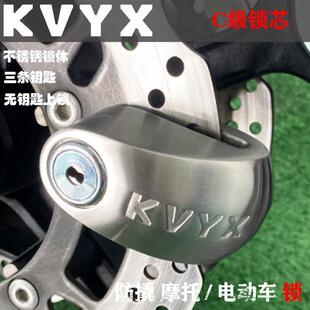KVYX碟煞锁机车锁电动车锁碟锁自行车锁轻便防盗通用防盗锁C级