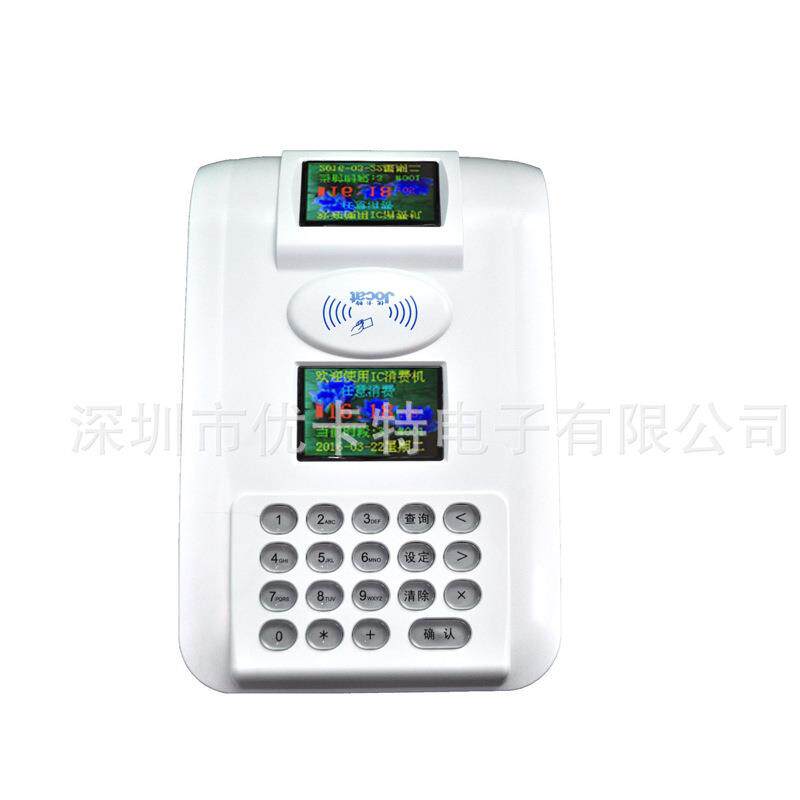 中文语音消费机彩屏蓝屏消费机指纹消费机IC消费机食堂售饭机