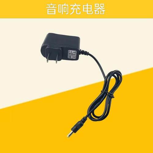 适用新萪H1 SRRC适用A30 N23-12有源音箱音响5V1A充电器适配器线
