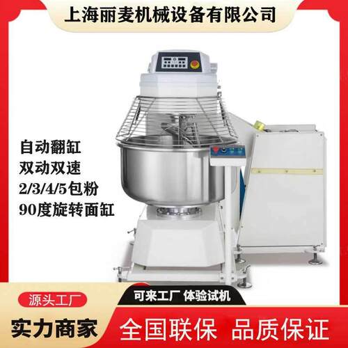 3/4/5包粉翻缸和面机打面机搅面机商用和面机快速出膜智能控制