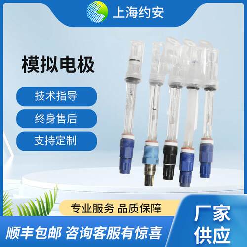 DAW厂家工业壁挂式PH/ORP电极100℃-130℃耐高温PH四氟电极