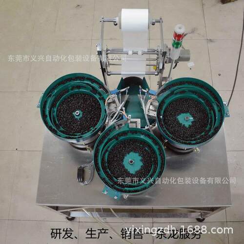 立式全YX4201自动螺丝包装机金包装 颗粒包装机自机动五计数 称重