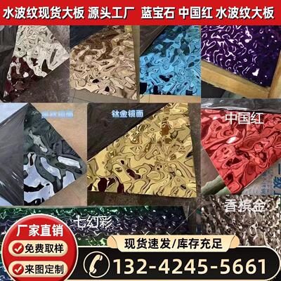 不锈钢水波纹板KTV天花吊顶银色镜面装饰板背景墙金属饰面波浪板
