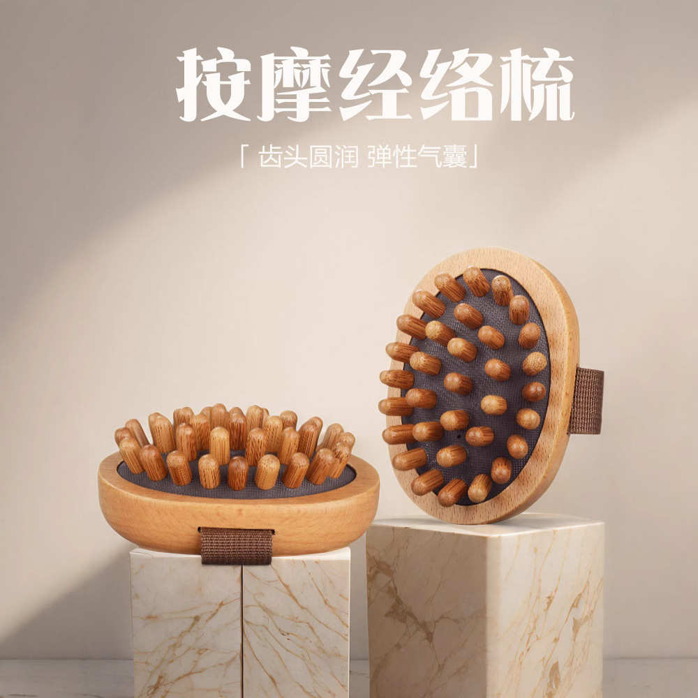 榉木气垫按摩刷头部经络按摩梳男女筋络刮痧全身按摩缓解疲劳干刷