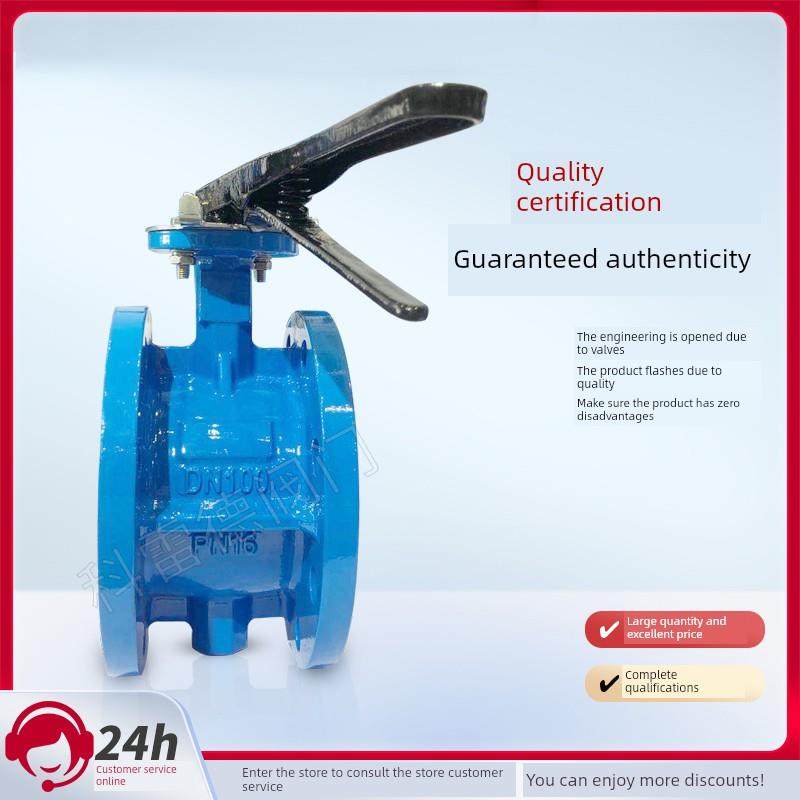 D41X-10/16Q手动手柄软密封法兰蝶阀DN65801001250150200橡胶蝶阀