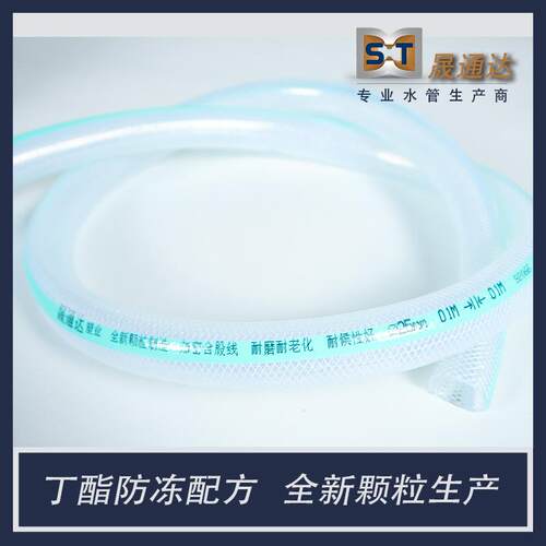 透明防冻线管耐寒蛇软灌浇STD-35管花洗车农业溉水管园林绿皮化pv