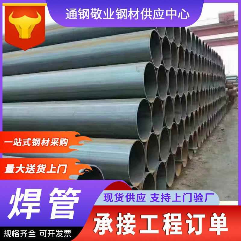 无缝钢管大口径碳钢圆管焊管小口径无缝管零切钢管Q235焊接管