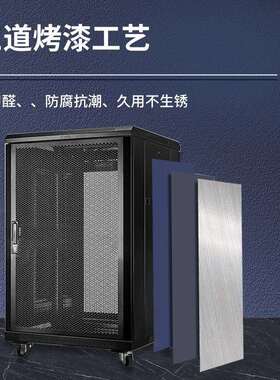 网络机柜42U服务器监控功放交换设备机加厚弱电机架
