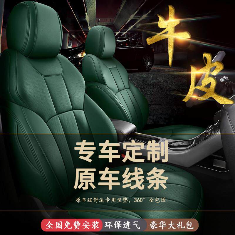 汽车座套全包真皮专用座椅套全包围订做24款坐垫原车五菱座垫牛皮