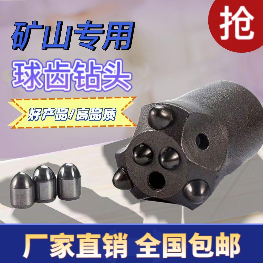 冷压球齿梅花钻头冷压柱齿28凿岩机硬质合金打孔钻头矿山专用钻头