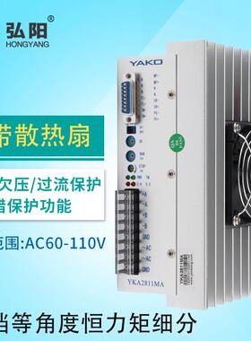 雕刻机研控驱动器YKA2811MA 86/110步进电机驱动器 雕刻机配件
