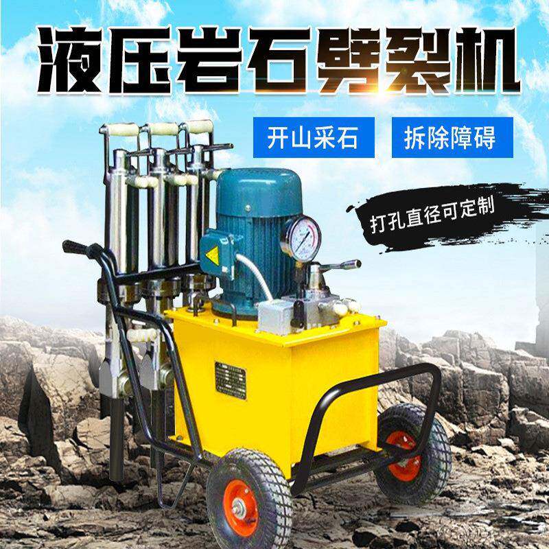 液压岩石劈裂棒液压劈裂机静爆岩石破碎破拆设备隧道石场开采分裂