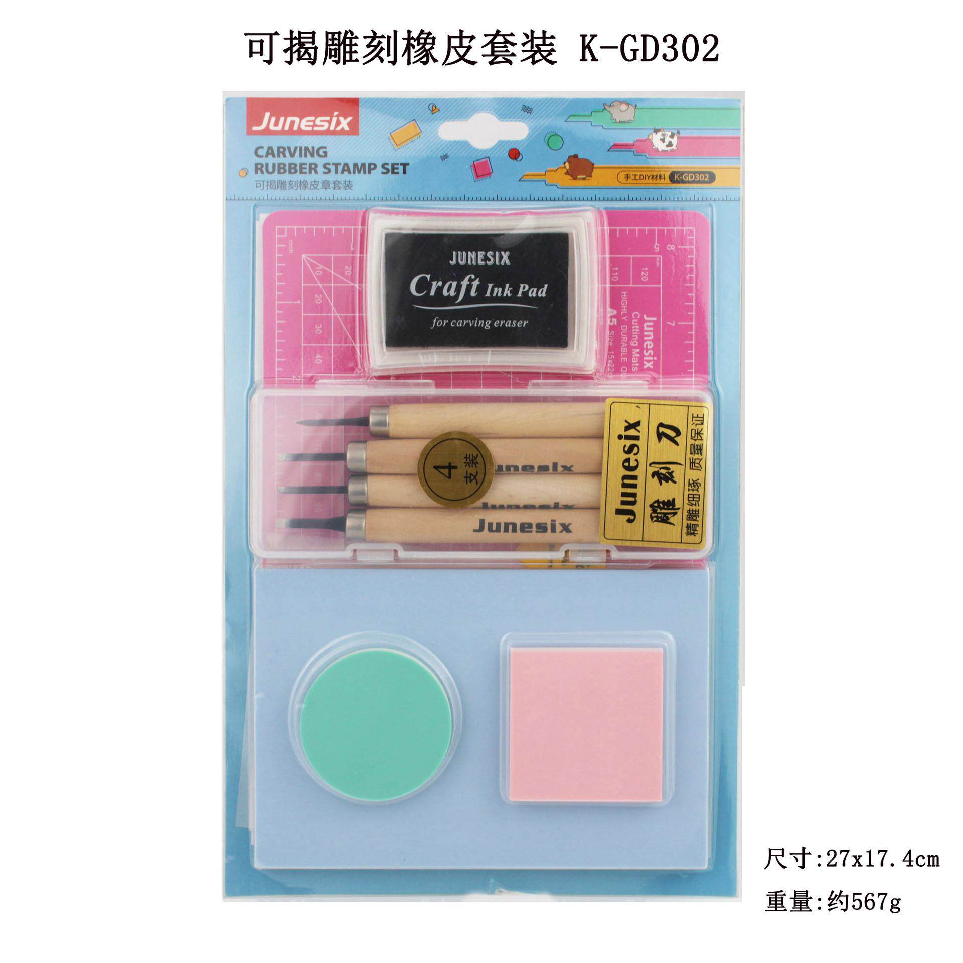 雕刻橡皮章新手DIY套装包 材料包手工橡皮砖基础包 可揭橡皮套装