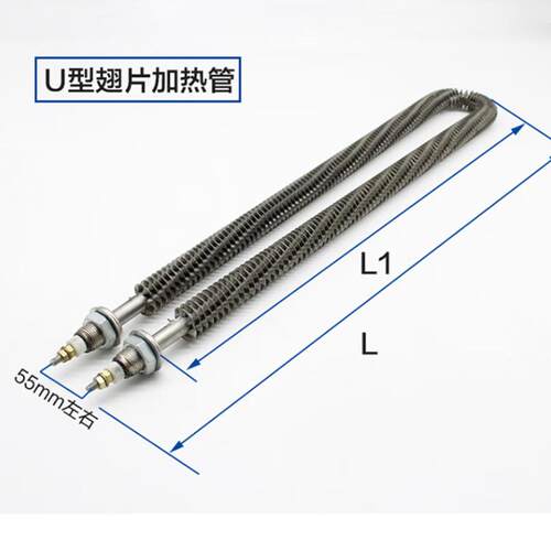 U/W型散热片电热管空气干烧电发热管烘箱加热管不锈钢翅片加热管