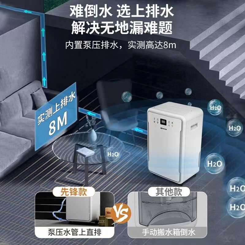 先锋除湿机家用60L大功率地下室除湿器室内工业泵压上排水抽湿器