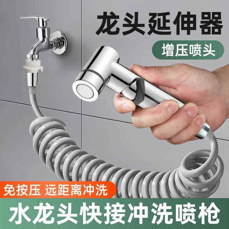马桶喷枪头可调节手持卫生间冲洗家用浴室一进二出角阀伴侣冲洗器,家装主材,喷头/喷枪,淘宝优惠券,粉丝福利购,淘宝优惠卷