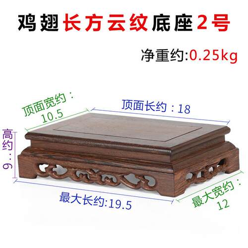 正品红木雕长正方形摆件底座 瓶鸡翅木质盆实木托 托花架花佛像奇