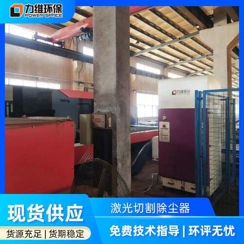 激光切割除尘器切割烟尘收集处理脉冲滤筒除尘器