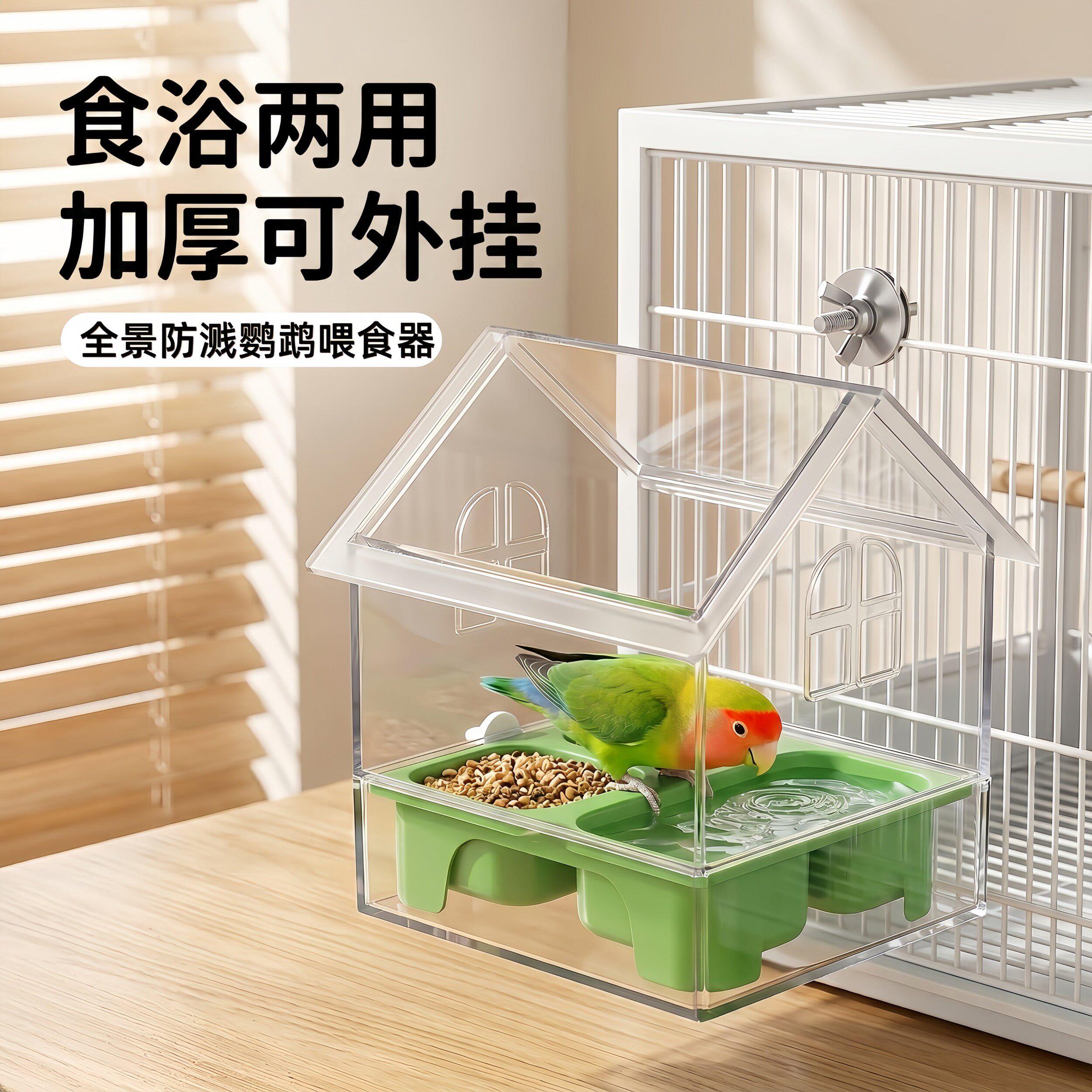 鹦鹉喂食器鸟食盒防溅防撒一体新款谷壳分离专用挂式防甩洗澡盆
