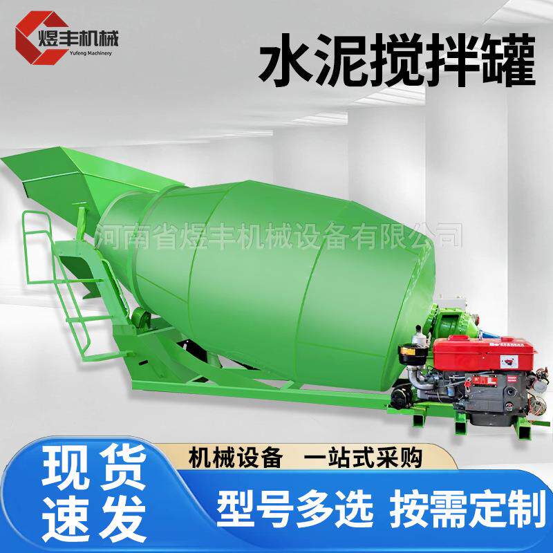 混凝土搅拌罐14方水泥搅拌罐车电动柴油液压动力搅拌运输罐