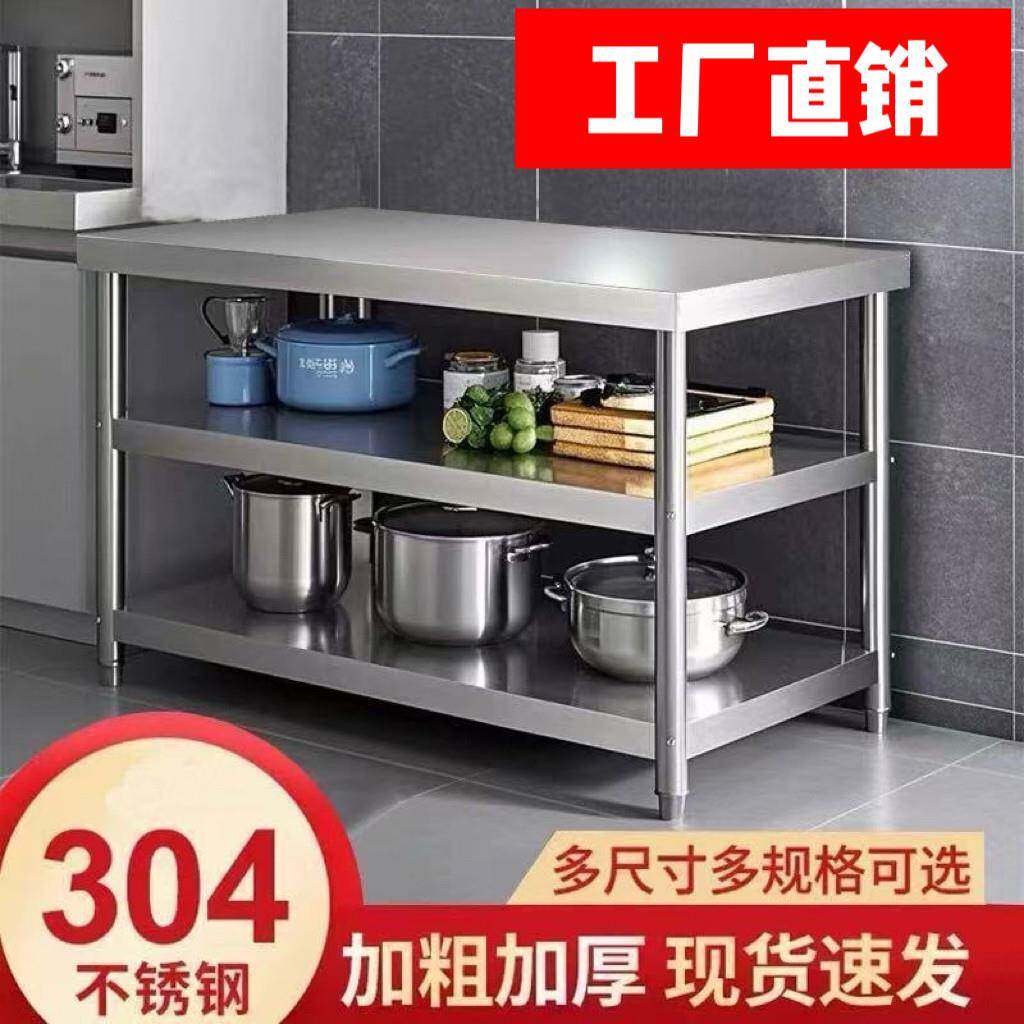 304不锈钢工作台厨房切菜二层三层收纳柜家用商用加厚杂物架