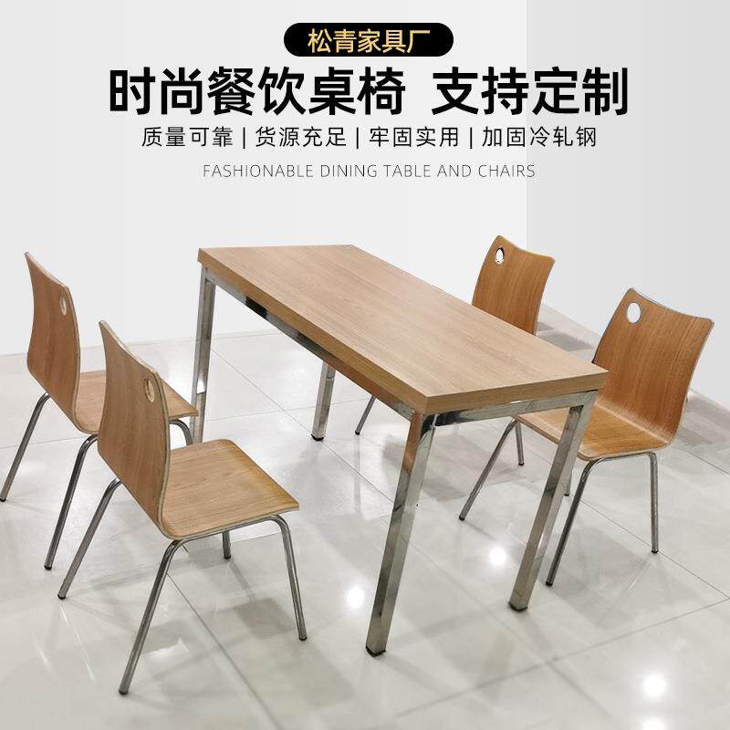 板式快餐桌椅钢木家具学生食堂分体四人桌快餐店小吃店食堂餐桌椅