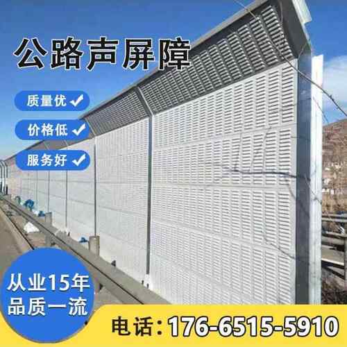 高速公路隔音屏障高架桥梁隔音板工厂设备降噪社区吸声罩隔音屏障