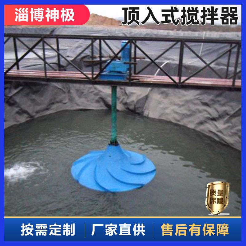 多曲面搅拌器污泥池玻璃钢倒伞形搅拌设备多曲面涡轮搅拌装置