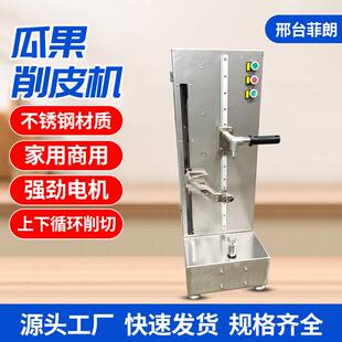 瓜果削皮机苹果菠萝冬瓜果蔬削皮机商用削皮机全自动瓜果削皮机
