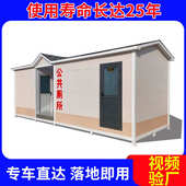 移动厕所厂家卫生间公共厕所免水生态工地公园洗手间景区移动厕所