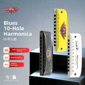 66号公路口琴黄漆初学者十洞蓝调十洞水田与果园风格 相同