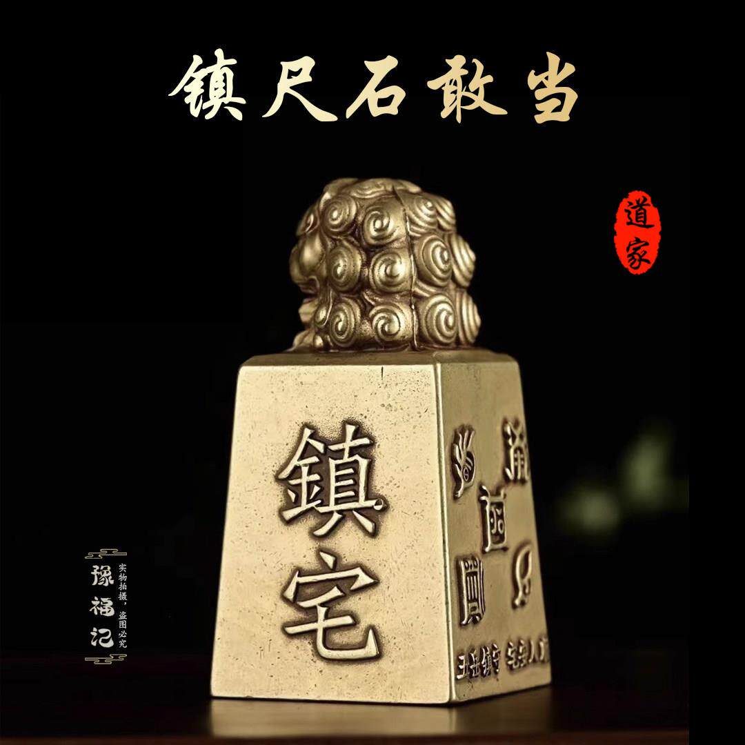 全铜泰山石敢当八卦镇宅室内外补角化路冲招财摆件五岳真形保平安