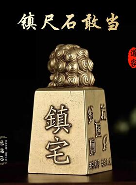 全铜泰山石敢当八卦镇宅室内外补角化路冲招财摆件五岳真形保平安