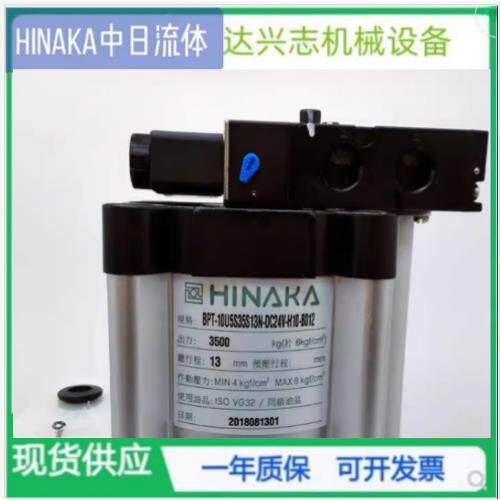 原装中日HKA打刀缸增压缸(器)松刀缸BPF10U12M110FA/16M110F