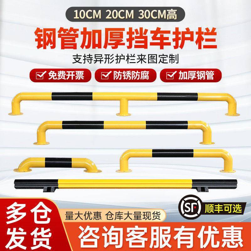 品领u型防撞护栏m型钢管阻车器汽车防护栏杆停车位地挡地桩防撞柱